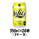 アサヒ ハイリキレモン 350ml 24本 (1ケース) 本州送料無料 四国は+200円、九州・北海道は+500円、沖縄は+3000円ご注文後に加算 ギフト 父親 誕生日 プレゼント