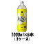 塼ϥ ϥꥭ   1000ml 1L 6 1 ̵ܽ ͹+200ߡ彣̳ƻ+500ߡ+3000ߤʸ˲û ե   ץ쥼