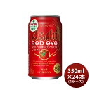 アサヒ レッドアイ Red eye 350ml ×24本 1