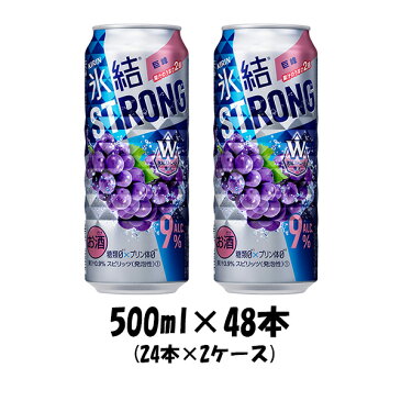 チューハイ 氷結ストロング 巨峰 キリン 500ml 48本 (24本×2ケース) リニューアル 本州送料無料 四国は+200円、九州・北海道は+500円、沖縄は+3000円ご注文後に加算