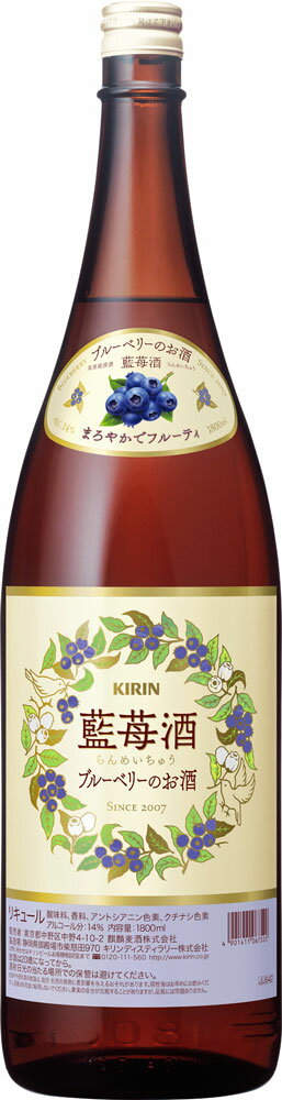 藍苺酒 びん 1.8L 1800ml