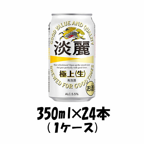 送料について、四国は別途200円、九州・北海道は別途500円、沖縄・離島は別途3000円 特徴 “すっきりとした味わい”と“キレ・爽快”のバランスを生かしながら、ドイツ・ハラタウ産の「ヘルスブルッカーホップ」を増量することによって“爽快な香り”が高まり、さらなる飲みごたえを実現。容量350ml原材料名麦芽・ホップ・大麦・米・コーン・スターチ・糖類アルコール度数5.5% ご用途 【父の日】【夏祭り】【お祭り】【縁日】【暑中見舞い】【お盆】【敬老の日】【ハロウィン】【七五三】【クリスマス】【お年玉】【お年賀】【バレンタイン】【ひな祭り】【ホワイトデー】【卒園・卒業】【入園・入学】【イースター】【送別会】【歓迎会】【謝恩会】【花見】【引越し】【新生活】【帰省】【こどもの日】【母の日】【景品】【パーティ】【イベント】【行事】【リフレッシュ】【プレゼント】【ギフト】【お祝い】【お返し】【お礼】【ご挨拶】【土産】【自宅用】【職場用】【誕生日会】【日持ち1週間以上】【1、2名向け】【3人から6人向け】【10名以上向け】 内祝い・お返し・お祝い 出産内祝い 結婚内祝い 新築内祝い 快気祝い 入学内祝い 結納返し 香典返し 引き出物 結婚式 引出物 法事 引出物 お礼 謝礼 御礼 お祝い返し 成人祝い 卒業祝い 結婚祝い 出産祝い 誕生祝い 初節句祝い 入学祝い 就職祝い 新築祝い 開店祝い 移転祝い 退職祝い 還暦祝い 古希祝い 喜寿祝い 米寿祝い 退院祝い 昇進祝い 栄転祝い 叙勲祝い その他ギフト法人向け プレゼント お土産 手土産 プチギフト お見舞 ご挨拶 引越しの挨拶 誕生日 バースデー お取り寄せ 開店祝い 開業祝い 周年記念 記念品 おもたせ 贈答品 挨拶回り 定年退職 転勤 来客 ご来場プレゼント ご成約記念 表彰 お父さん お母さん 兄弟 姉妹 子供 おばあちゃん おじいちゃん 奥さん 彼女 旦那さん 彼氏 友達 仲良し 先生 職場 先輩 後輩 同僚 取引先 お客様 20代 30代 40代 50代 60代 70代 80代 季節のギフトハレの日 1月 お年賀 正月 成人の日2月 節分 旧正月 バレンタインデー3月 ひな祭り ホワイトデー 卒業 卒園 お花見 春休み4月 イースター 入学 就職 入社 新生活 新年度 春の行楽5月 ゴールデンウィーク こどもの日 母の日6月 父の日7月 七夕 お中元 暑中見舞8月 夏休み 残暑見舞い お盆 帰省9月 敬老の日 シルバーウィーク お彼岸10月 孫の日 運動会 学園祭 ブライダル ハロウィン11月 七五三 勤労感謝の日12月 お歳暮 クリスマス 大晦日 冬休み 寒中見舞い≪2ケース販売はこちら≫ ≪3ケース販売はこちら≫