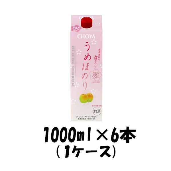 梅酒 チョーヤ うめほのり 1000ml 1L 6本 1ケース 本州送料無料 四国は+200円、九州・北海道は+500円、沖縄は+3000円ご注文後に加算 ギフト 父親 誕生日 プレゼント