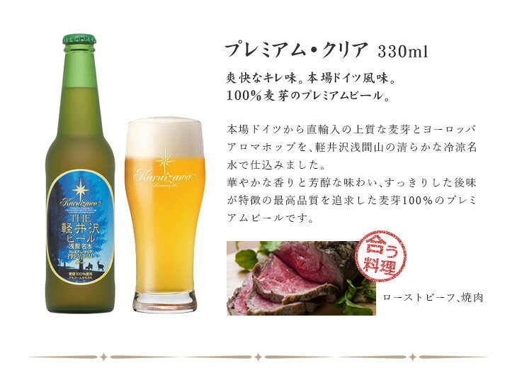 ビール 長野県 THE 軽井沢ビール クラフトビール飲み比べセット THE 軽井沢ビール 6種各1本 6本セット地ビール 父親 誕生日 プレゼント お酒 浅間高原ビール 父の日 お中元 夏ギフト 暑中見舞い issyusouden-10002578 逸酒創伝 楽天市場店 サンプル画像2