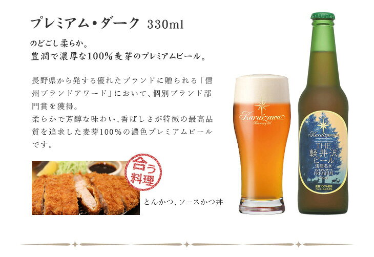 ビール 長野県 THE 軽井沢ビール クラフトビール飲み比べセット THE 軽井沢ビール 6種各1本 6本セット地ビール 父親 誕生日 プレゼント お酒 浅間高原ビール 父の日 お中元 夏ギフト 暑中見舞い issyusouden-10002578 逸酒創伝 楽天市場店 サンプル画像3