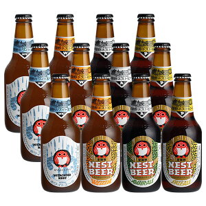 茨城県 木内酒造 ネストビール 飲み比べセット 12本セット