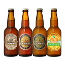 クラフトビール ナギサビール 4本飲み比べセット クラフトビール ナギサビール 4本飲み比べセット