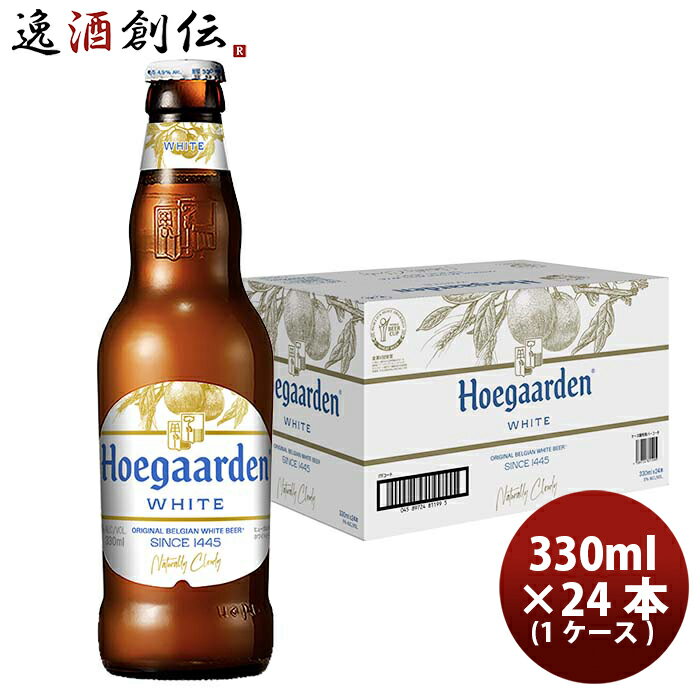 送料について、四国は別途200円、九州・北海道は別途500円、沖縄・離島は別途3000円 商品名 ビール ヒューガルデン ホワイト 330ml 24本 1ケース メーカー アンハイザーブッシュインベブ 容量/入数 330ml / 24本 Alc度数 4.9% 国（産地 AOP) ベルギー ビールのタイプ ホワイトビール 原材料 大麦モルト、小麦、ホップ、コリアンダー、オレンジピール 備考 商品説明 色は白く濁った明るいイエロー。 オレンジ、コリアンダー、りんご、アプリコットのような香りがあり、口に含むとさわやかな酸味を感じます。 ●ワールドビアカップ1996年/2002年/2004年/2006年/2008年/2016年 金賞受賞 [history] 1445年、ベルギーの中心に位置するヒューガルデン村で、修道士たちが特別なホワイトビールを作り始めます。修道士たちは試行錯誤の末、オレンジピールとコリアンダーシードの完璧な組み合わせを発見し、そのレシピが500年を超える時を経て、現在のヒューガルデンへとつながっています。 [location] 1445年当時、東インドからエキゾチックなスパイスや果実をベルギーに運んでいた船に積まれていたオランダ領キュラソー島産の乾燥させたオレンジピールとコリアンダーシードを実験的に加えました。それがヒューガルデンの始まりです。 [people] ブランドコンセプトを“Naturally Different (ナチュラリーディファレント)”とし、日々のくらしにちょっとした“ひと手間”を加えることで生まれる違いを、仲間や家族、恋人と乾杯しようというメッセージを掲げるビアブランドです。　