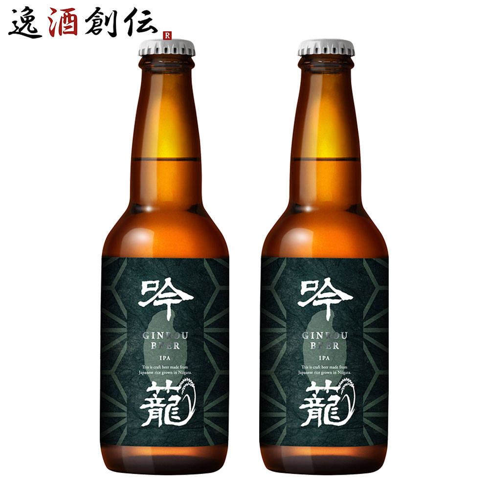 父の日 ビール 胎内高原ビール 吟籠麦酒 IPA 瓶 330