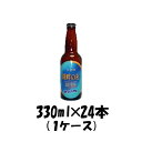 ビール ビール 湖畔の杜ビール デュンケル 330ml 24本 1ケース ギフト 父親 誕生日 プレゼント お酒