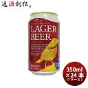 DHC ラガービール 350ml 24本 1ケース 本州送料無料 四国は+200円、九州・北海道は+ ...