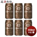 埼玉県 川越市 COEDO コエドビール 伽羅(kyara)