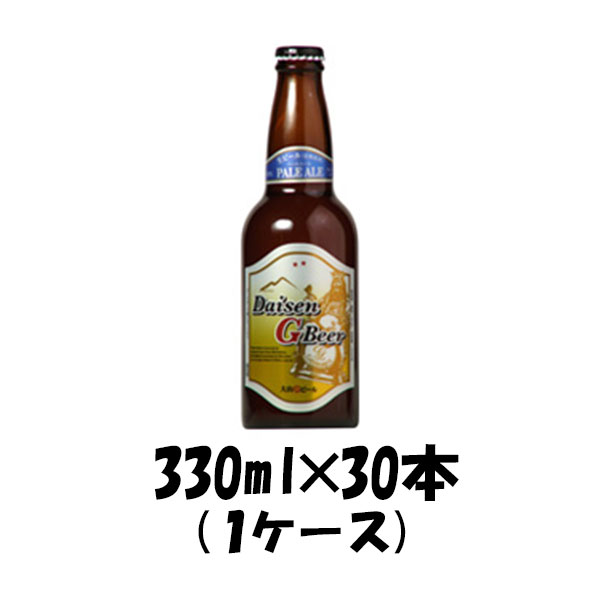 【5/16 01:59まで！エントリーでポイント7倍！お買い物マラソン期間中限定】大山Gビール ペールエール 330ml 30本1ケース 鳥取県 久米桜 ギフト 父親 誕生日 プレゼント お酒