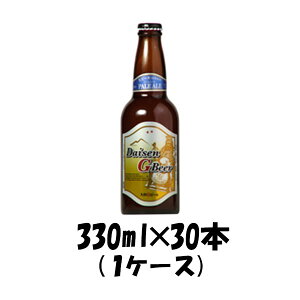 【鳥取のビール】鳥取でしか買えないなど特別感のある地ビールのおすすめは？