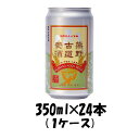 地ビール 【5/9 20:00～ ポイント7倍！お買い物マラソン期間中限定】三重県 地ビール伊勢角屋麦酒 熊野古道麦酒 350ml×24本 1ケース 【ケース販売】 父親 誕生日 プレゼント お酒