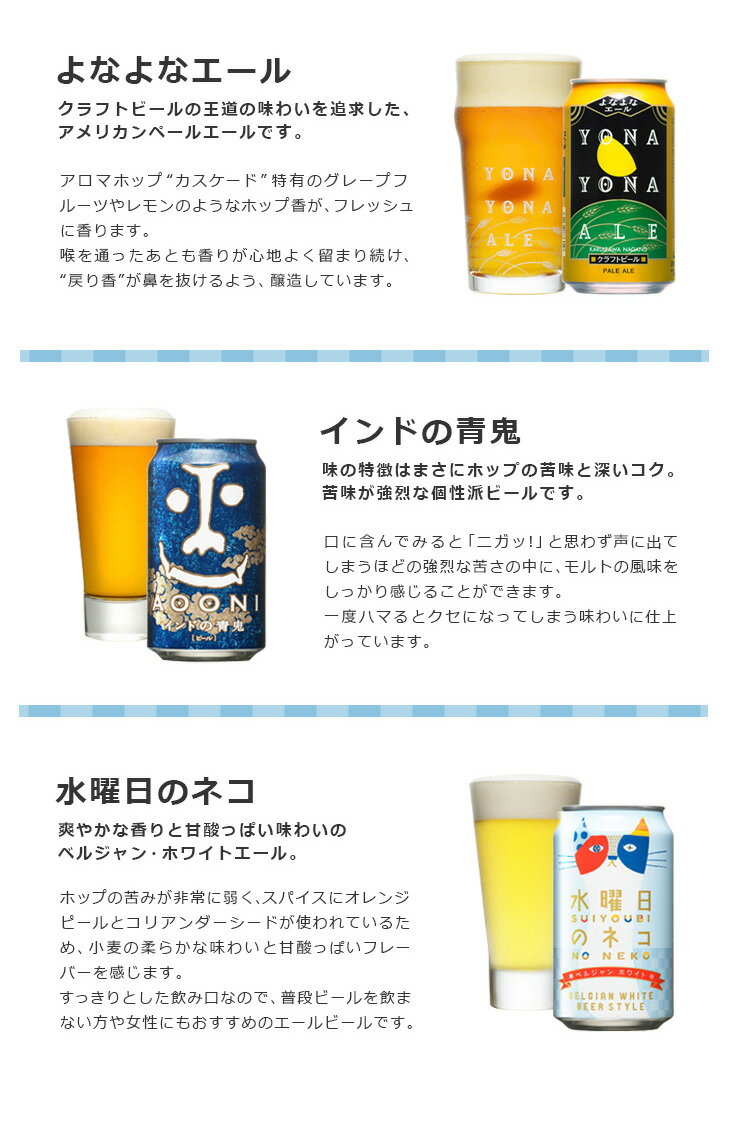 ビール よなよなの里 ギフト 飲み比べセット 350ml 12本 地ビール（クラフトビール） ギフト 父親 誕生日 プレゼント お酒 新生活 入学祝い 卒業祝い 就職祝い 進学祝い