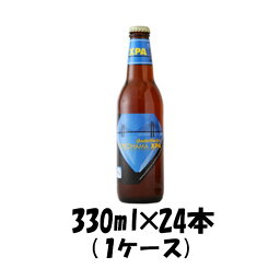 【お買い物マラソン期間中限定！エントリーでポイント5倍！】クラフトビール サンクトガーレン YOKOHAMA XPA 330ml 24本 ギフト 父親 誕生日 プレゼント お酒