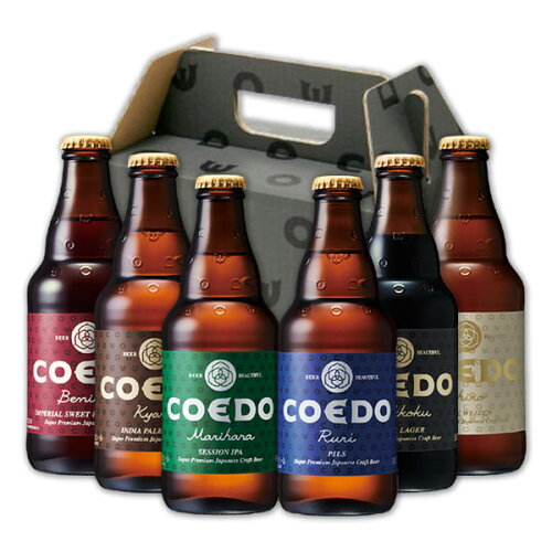 クラフトビール 地ビール コエドブルワリーお中元 6本 COEDO コエドビ...