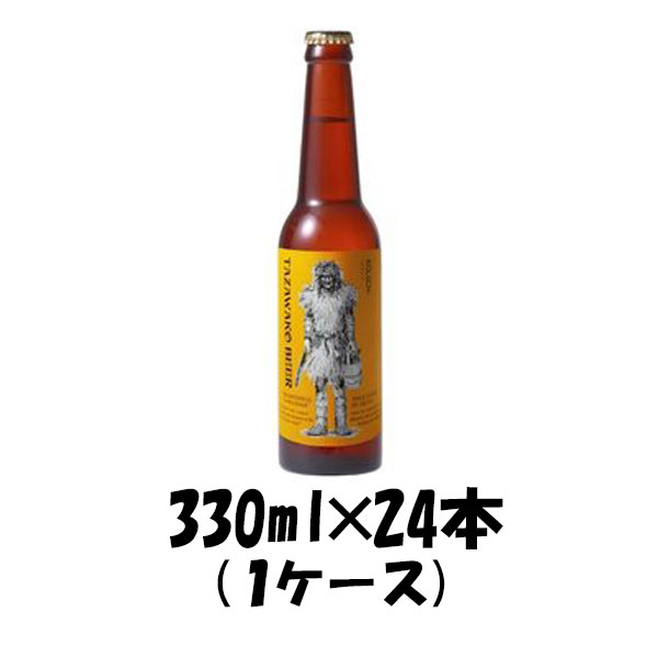 送料について、四国は別途200円、九州・北海道は別途500円、沖縄・離島は別途3000円 商品名 秋田県 わらび座 田沢湖ビール ケルシュ 330ml 24本 1ケース CL メーカー カ）ワラビザ　タザワコビ−ル 容量/入数 330ml / 24本 Alc度数 5% ビールのタイプ ケルシュ 産地 秋田県泉北市 色・味わい スッキリ飲みやすくほのかな果実の香りがする優しい味わいのビールです。 備考 商品説明 ケルンの人たちに愛されてきたケルシュは、「気品あふれる王家のお姫様」のように、歴史と格式を備えた優雅さを誇っているビールです。ほのかに果実の香りがし、すっきりとして飲みやすく、優しい味が特徴。 ●ワールド・ビア・アワード2015 Asia's Best Kelsch受賞 ●ワールド・ビア・アワード2013 World's Best 受賞 ●インターナショナル・ビア・コンペティション2012 銀賞受賞 ●インターナショナル・ビア・コンペティション2010 金賞受賞 [history] 田沢湖ビールの始まりは、秋田県仙北市にある「株式会社わらび座」です。民族伝統をベースにした現代的な舞台作品で全国公演している劇団「わらび座」としてスタートし、様々な文化活動を続けております。その一環として、地ビールも「新しい文化の創造」という視点から大変魅力がある、ということで3年間の準備期間を経て、1997年秋田県第一号の地ビールとして「田沢湖ビール」が誕生しました。 [location] 田沢湖ビールは、酵母をいっさいろ過せずにつくった、酵母が生きた生[ Live ]ビールです。仕込み水には、日本一のブナの巨木が育った“和賀山塊”の清冽な伏流水、モルトはドイツ産の上質なモルトや自社製造の秋田県産モルトを使用。また、ビールの醸造に不可欠なホップは、世界最高品質の「ザーツザーツ」を使用しております。 [people] 最高の原料を使用し、手間と時間をかけた、贅沢で個性溢れる田沢湖ビールをぜひご堪能下さい。インターナショナル・ビア・コンペティションなど、毎年田沢湖ビール各種が受賞を果たしております。世界が認める味を堪能していただくため、今後も精進してまいります。 ご用途 【父の日】【夏祭り】【お祭り】【縁日】【暑中見舞い】【お盆】【敬老の日】【ハロウィン】【七五三】【クリスマス】【お年玉】【お年賀】【バレンタイン】【ひな祭り】【ホワイトデー】【卒園・卒業】【入園・入学】【イースター】【送別会】【歓迎会】【謝恩会】【花見】【引越し】【新生活】【帰省】【こどもの日】【母の日】【景品】【パーティ】【イベント】【行事】【リフレッシュ】【プレゼント】【ギフト】【お祝い】【お返し】【お礼】【ご挨拶】【土産】【自宅用】【職場用】【誕生日会】【日持ち1週間以上】【1、2名向け】【3人から6人向け】【10名以上向け】 内祝い・お返し・お祝い 出産内祝い 結婚内祝い 新築内祝い 快気祝い 入学内祝い 結納返し 香典返し 引き出物 結婚式 引出物 法事 引出物 お礼 謝礼 御礼 お祝い返し 成人祝い 卒業祝い 結婚祝い 出産祝い 誕生祝い 初節句祝い 入学祝い 就職祝い 新築祝い 開店祝い 移転祝い 退職祝い 還暦祝い 古希祝い 喜寿祝い 米寿祝い 退院祝い 昇進祝い 栄転祝い 叙勲祝い その他ギフト法人向け プレゼント お土産 手土産 プチギフト お見舞 ご挨拶 引越しの挨拶 誕生日 バースデー お取り寄せ 開店祝い 開業祝い 周年記念 記念品 おもたせ 贈答品 挨拶回り 定年退職 転勤 来客 ご来場プレゼント ご成約記念 表彰 お父さん お母さん 兄弟 姉妹 子供 おばあちゃん おじいちゃん 奥さん 彼女 旦那さん 彼氏 友達 仲良し 先生 職場 先輩 後輩 同僚 取引先 お客様 20代 30代 40代 50代 60代 70代 80代 季節のギフトハレの日 1月 お年賀 正月 成人の日2月 節分 旧正月 バレンタインデー3月 ひな祭り ホワイトデー 卒業 卒園 お花見 春休み4月 イースター 入学 就職 入社 新生活 新年度 春の行楽5月 ゴールデンウィーク こどもの日 母の日6月 父の日7月 七夕 お中元 暑中見舞8月 夏休み 残暑見舞い お盆 帰省9月 敬老の日 シルバーウィーク お彼岸10月 孫の日 運動会 学園祭 ブライダル ハロウィン11月 七五三 勤労感謝の日12月 お歳暮 クリスマス 大晦日 冬休み 寒中見舞い　