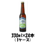 秋田県 わらび座 田沢湖ビール ピルスナー 330ml 24本 1ケース CL ギフト 父親 誕生日 プレゼント お酒