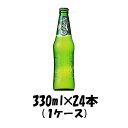 カールスバーグ クラブボトル デンマーク 330ml 24本 1ケース 本州送料無料 四国は+200円、九州・北海道は+500円、沖縄は+3000円ご注文後に加算 ギフト 父親 誕生日 プレゼント