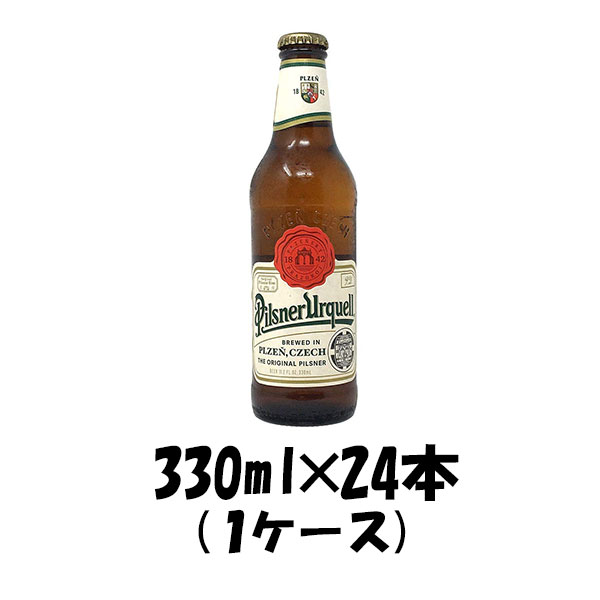 ピルスナーウルケル ビール 【5/16 01:59まで！エントリーでポイント7倍！お買い物マラソン期間中限定】ピルスナーウルケル アサヒ 330ml 24本 (1ケース) beer 本州送料無料 四国は+200円、九州・北海道は+500円、沖縄は+3000円ご注文後に加算 ギフト 父親 誕生日 プレゼント