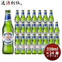 ペローニ ナストロアズーロ アサヒ 330ml 24本 (1ケース) beer 本州送料無料 四国は+200円、九州・北海道は+500円、沖縄は+3000円ご注文後に加算 ギフト 父親 誕生日 プレゼント