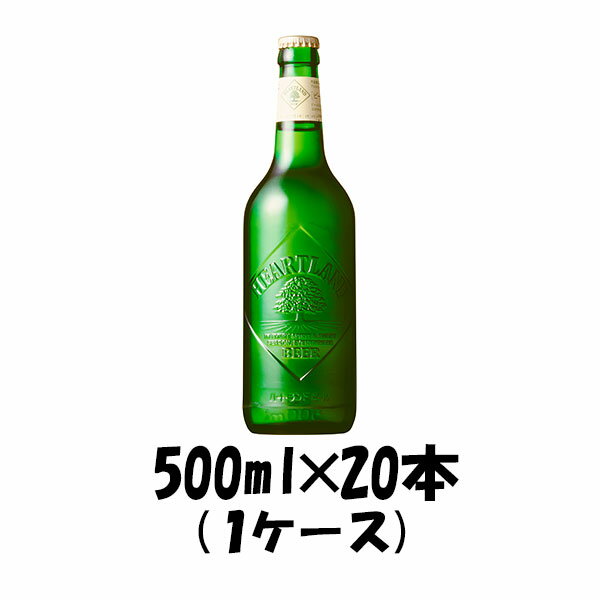 【5/16 01:59まで！エントリーでポイント7倍！お買い物マラソン期間中限定】【1ケース販売】キリン 生ハートランド 中瓶 500ml 20本 本州送料無料 四国は+200円、九州・北海道は+500円、沖縄は+3000円ご注文後に加算 ギフト 父親 誕生日 プレゼント