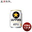 【5/9 20:00～ ポイント7倍！お買い物マラソン期間中限定】サッポロビール 黒ラベル 250ml×24本（1ケース） 本州送料無料 四国は+200円、九州・北海道は+500円、沖縄は+3000円ご注文後に加算 ギフト 父親 誕生日 プレゼント お酒