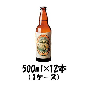 東京都 石川酒造 多摩の恵 明治復刻地ビール 500ml ×12本 1ケース 【ケース販売】 ギフト 父親 誕生日 プレゼント お酒