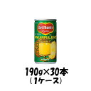 ギフト デルモンテ パイナップルジュース キッコーマン 190g 30本 1ケース 本州送料無料 四国は+200円、九州・北海道は+500円、沖縄は+3000円ご注文後に加算 ギフト 父親 誕生日 プレゼント