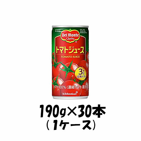 トマトジュースセット 【5/16 01:59まで！エントリーでポイント7倍！お買い物マラソン期間中限定】ギフト デルモンテ トマトジュース キッコーマン 190g 30本 1ケース 本州送料無料 四国は+200円、九州・北海道は+500円、沖縄は+3000円ご注文後に加算 ギフト 父親 誕生日 プレゼント