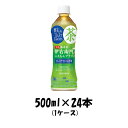 お茶飲料 機能性表示食品 伊右衛門プラス サントリー 500...