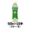 伊右衛門 特茶 PET 500ml 24本 1ケース サントリー 特定保健用食品 トクホ 本州送料無料　四国は+200円、九州・北海道は+500円、沖縄は+3000円ご注文後に加算