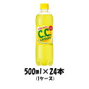 炭酸飲料 C.C.レモン サントリー 500ml 24本 1ケース 本州送料無料 ギフト包装 のし各種対応不可商品です