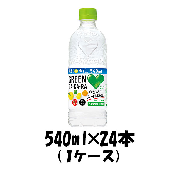 【P5倍！5/23 20時～　エントリーでP5倍　お買い物マラソン期間限定】父の日 スポーツドリンク GREEN DAKARA サントリー 540ml 24本 1ケース 本州送料無料 ギフト包装 のし各種対応不可商品です