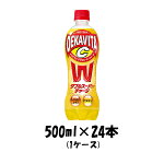 炭酸飲料デカビタCダブルスーパーチャージサントリー500ml24本1ケース本州送料無料四国は+200円、九州・北海道は+500円、沖縄は+3000円ご注文後に加算