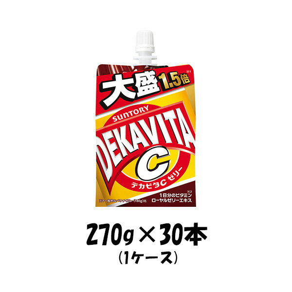 【P7倍！楽天スーパーSALE 期間限定・エントリーでP7倍！6/4 20時から】父の日 ゼリー飲料 デカビタCゼリー サントリー 270g 30個 1ケース 本州送料無料 ギフト包装 のし各種対応不可商品です