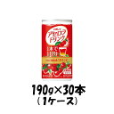 ニチレイ アセロラドリンク サントリー 190g 30本 1ケース 本州送料無料 ギフト包装 のし各種対応不可商品です