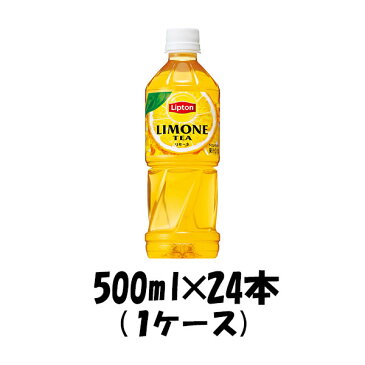 お中元 サントリー リプトン リモーネ レモンティー 500ml 24本 1ケース ペットボトル 本州送料無料 ギフト包装 のし各種対応不可商品です 御中元