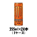 送料について、四国は別途200円、九州・北海道は別途500円、沖縄・離島は別途3000円 商品名 アサヒ　モンスターカオス　335ml×24本（1ケース） メーカー アサヒ飲料（株） 容量/入数 335ml / 24本 原材料 果実(りんご、オレンジ、もも、パインアップル、ぶどう)、ぶどう糖、高麗人参根エキス、 L-カルニチンL-酒石酸塩、塩化ナトリウム、ガラナ種子エキス、香料、クエン酸、炭酸ガス、甘味料(D-リボース、スクラロース)、 L-アルギニン、カフェイン、着色料(β‐カロチン、アントシアニン)、イノシトール、ナイアシン、ビタミンB6、ビタミンB2、 保存料(安息香酸Na)、ビタミンB12 容器 缶 賞味期限 エネルギー 100mlあたり 50kcal 備考 商品説明 ただの果汁飲料では物足りないあなたへ！ 常に極限を求めるMonsterのプロアスリート、彼らの声を元に開発されたのが、Monster と果汁をブレンドした新感覚のエナジードリンク、Monster KHAOS&reg;！ 数か月に及ぶ開発期間を経て、Monsterのテイストはそのままに、果汁をブレンドすることで斬新なテイストを実現しました。 カオスが足りないあなたへ・・・