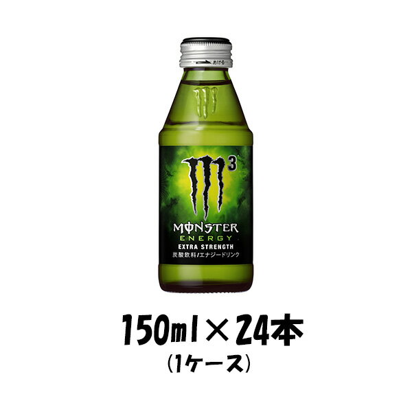 父の日 エナジードリンク モンスターエナジー 瓶 アサヒ 150ml 24本 1ケース 本州送料無料 ギフト包装 のし各種対応不可商品です