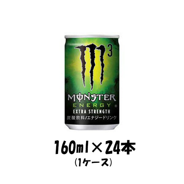 父の日 エナジードリンク モンスターエナジー 缶 アサヒ 160ml 30本 1ケース 本州送料無料 ギフト包装 のし各種対応不可商品です