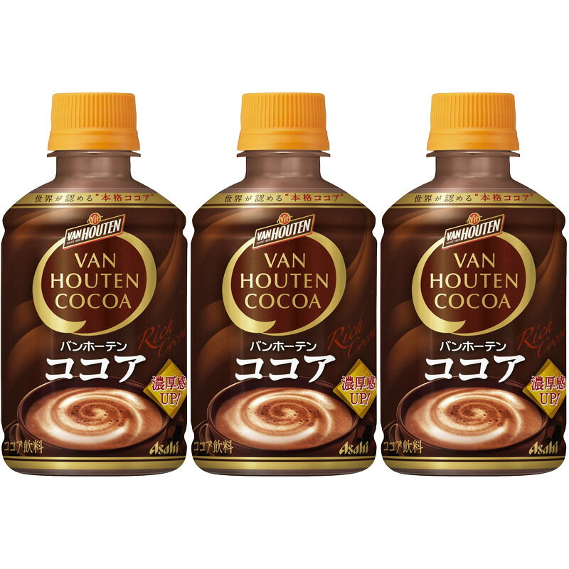 バンホーテン ミルクココア PET 280ml 72本 (3ケース) ペットボトル ギフト包装 のし各種対応不可商品です のし・ギフト対応不可