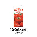 【お買い物マラソン期間中限定！エントリーでポイント5倍！】ギフト 野菜ジュース トマトジュース キリン 1000ml 1L 6本 1ケース 本州送料無料 四国は+200円、九州・北海道は+500円、沖縄は+3000円ご注文後に加算 ギフト 父親 誕生日 プレゼント