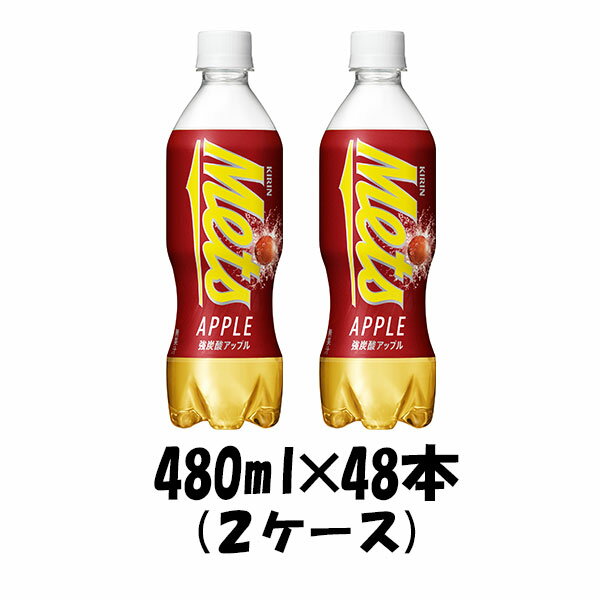 炭酸飲料 メッツ アップル キリン 480ml 48本 (24本×2ケース) ギフト 父親 誕生日 プレゼントのサムネイル