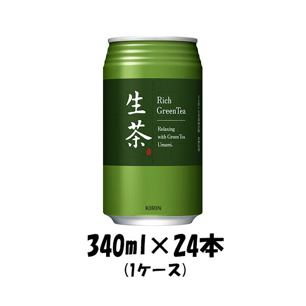 お茶 生茶 キリン 340g 