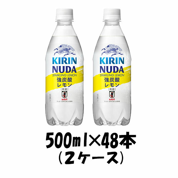 炭酸飲料 NUDA ヌューダ スパークリングレモン キリン 500ml 48本 (2ケース) ギフト 父親 誕生日 プレゼントのサムネイル