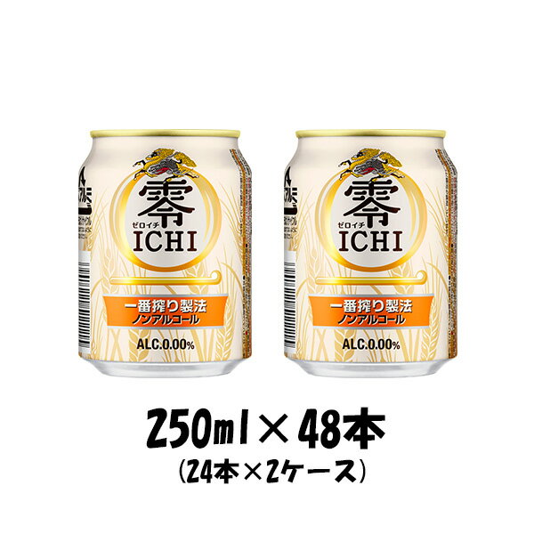 ノンアルコール 零ICHI キリン 250ml 48本 (24本×2ケース) ギフト 父親 誕生日 プレゼント