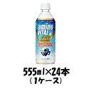健康飲料 アミノバイタルGOLD 2000ドリンク キリン 555ml 24本 1ケース のし・ギフト対応不可